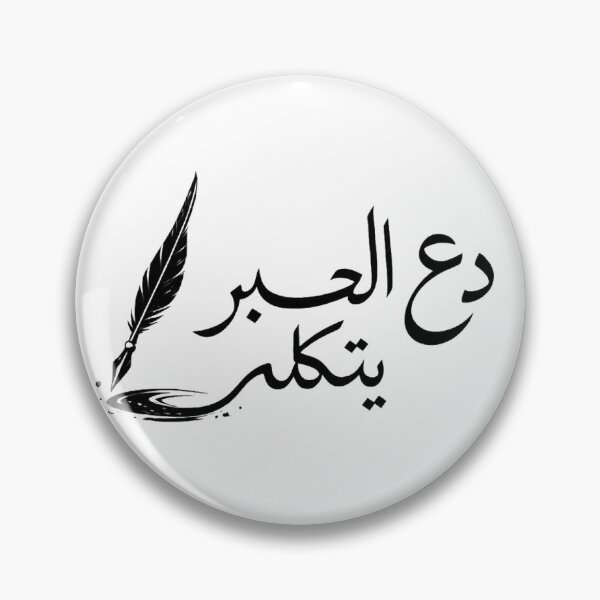 Item preview, arabic calligraphy designed and sold by ZELYAMarts.