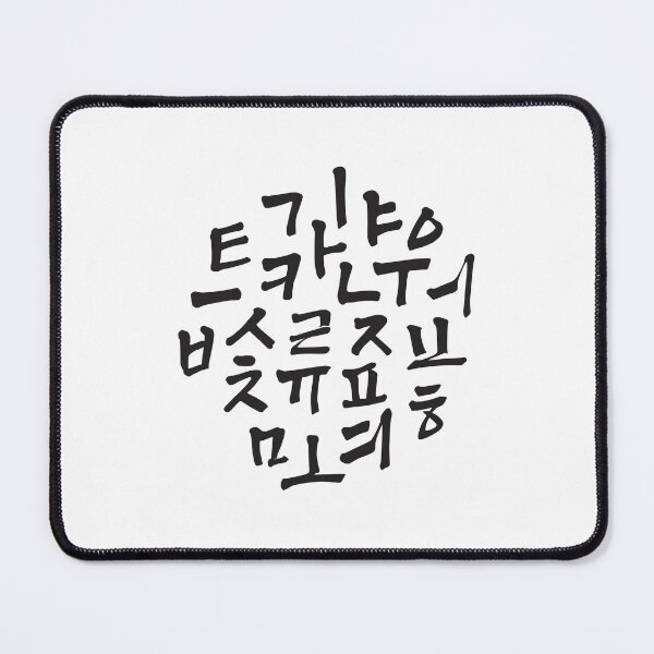 Item preview, hangle alphabet designed and sold by Hyemicalli.
