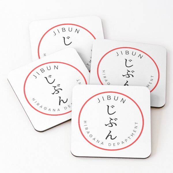 Item preview, JIBUN - Red Circle Japanese Typography designed and sold by HIRAGANA DEPARTMENT.