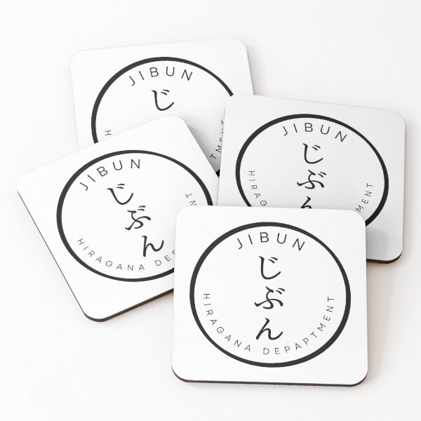 Item preview, JIBUN – Japanese Word Minimal  designed and sold by HIRAGANA DEPARTMENT.
