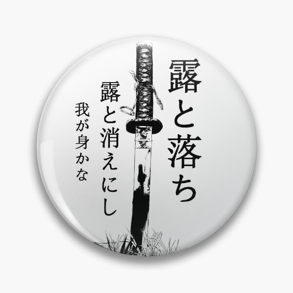 Item preview, Samurai Death Poem Katana – Japanese Aesthetic Sword Design designed and sold by simon-artist.