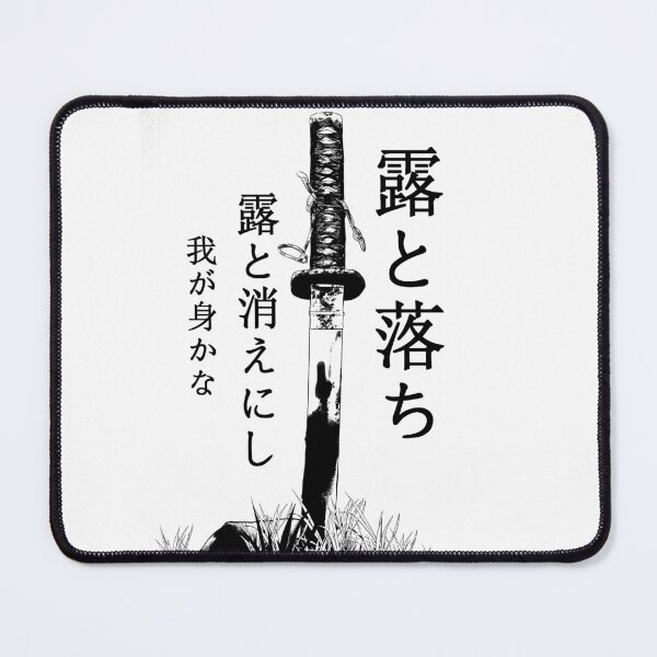 Item preview, Samurai Death Poem Katana – Japanese Aesthetic Sword Design designed and sold by simon-artist.