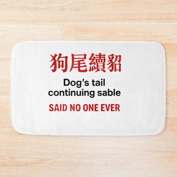 Item preview, Chinese Idiom Meme - Dog's Tail Continuing Sable - Said No One Ever Funny Lost in Translation Sticker designed and sold by Birbosaurus.