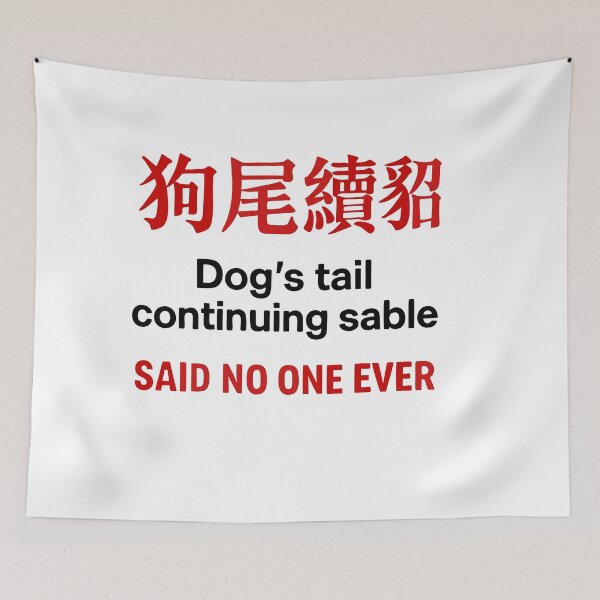 Item preview, Chinese Idiom Meme - Dog's Tail Continuing Sable - Said No One Ever Funny Lost in Translation Sticker designed and sold by Birbosaurus.