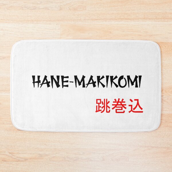 Item preview, Hane-Makikomi - Judo Throw Series designed and sold by LuizSilva1983.