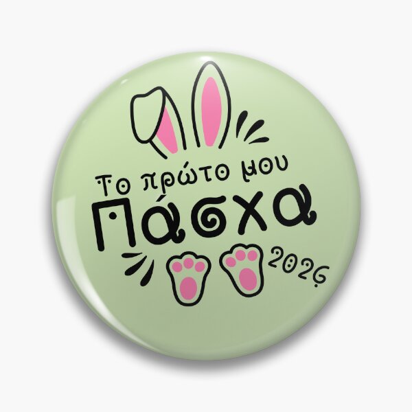 Item preview, My First Easter Bunny – Cute Baby Greek Easter Shirt | Baby’s First Easter Outfit | Bunny Ears Design designed and sold by Olive&Om.