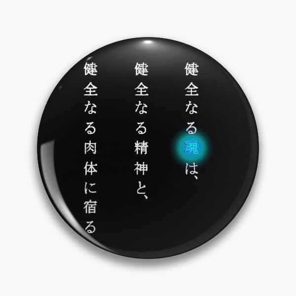 Item preview, A Sound Soul  designed and sold by Christmasstore2.