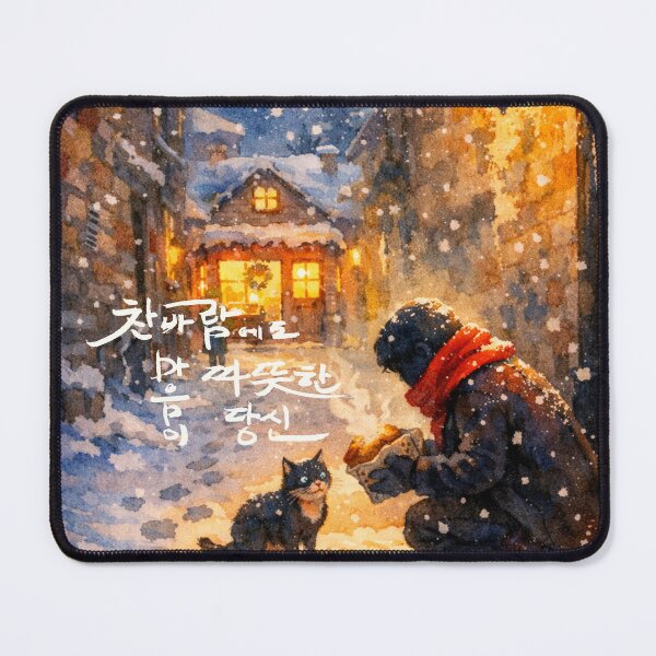 Item preview, Your heart stays warm even in the cold wind. designed and sold by K-Brush.