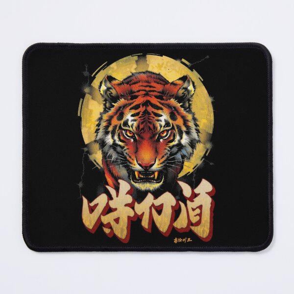 Item preview, Fierce Tiger designed and sold by 8FistsofTees.