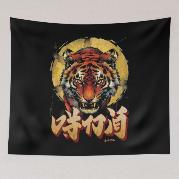 Item preview, Fierce Tiger designed and sold by 8FistsofTees.
