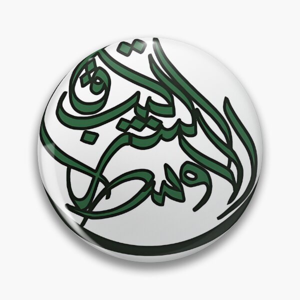 Item preview, dark green logo designed and sold by Venceremos1959.