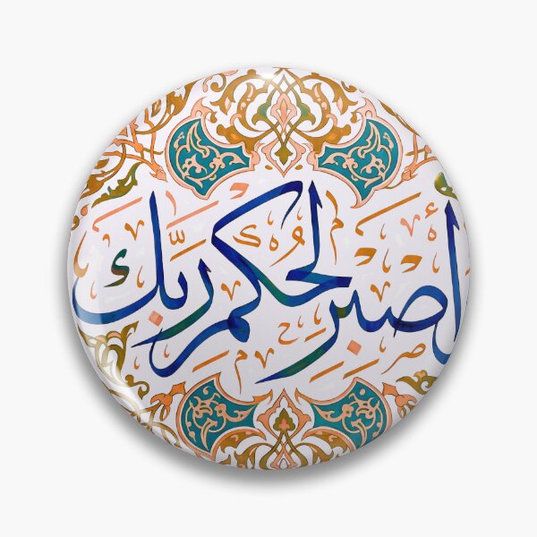 Item preview, Quran Verse  designed and sold by Lilja888.