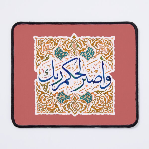 Item preview, Quran Verse designed and sold by Lilja888.