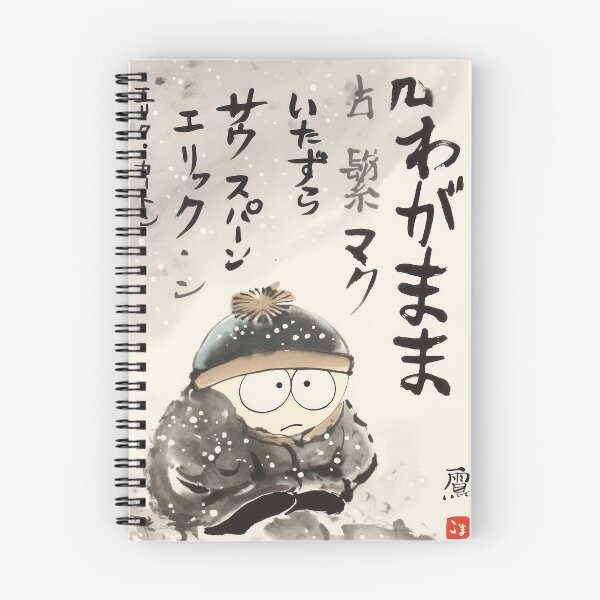 Item preview, Cartman Sumi-e  designed and sold by AnimeArsenalPrints.