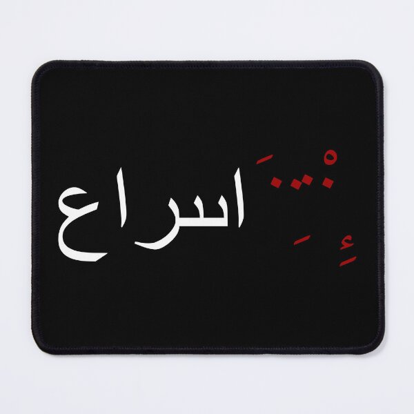Item preview, Arabic Typography Art Extraction designed and sold by hussain-dz.