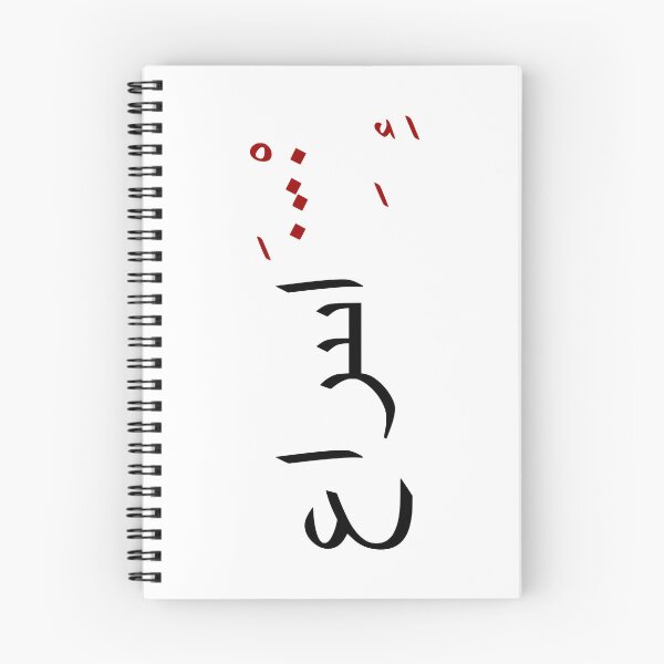 Item preview, Arabic Typography Art Extraction designed and sold by hussain-dz.