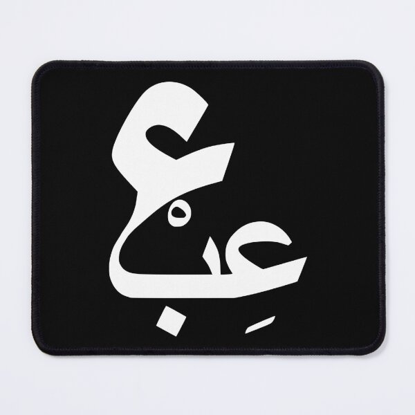 Item preview, Arabic Typography "Burden" designed and sold by hussain-dz.