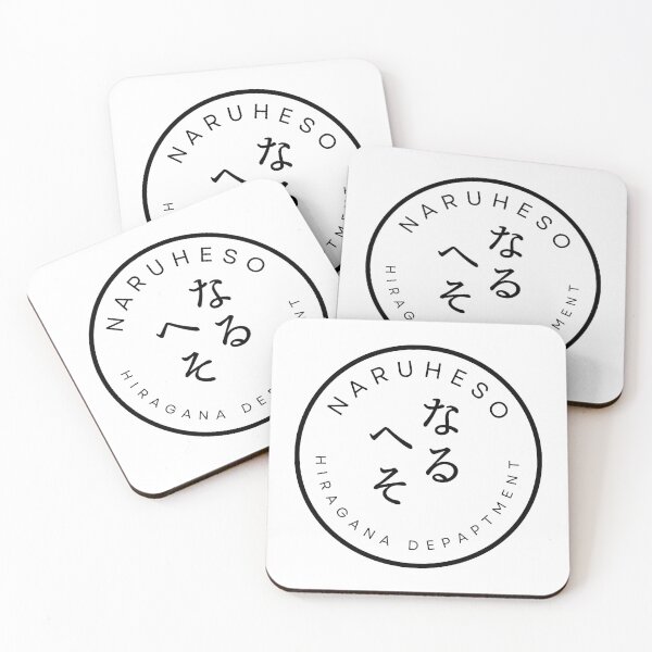 Item preview, NARUHESO – Japanese Word Minimal  designed and sold by HIRAGANA DEPARTMENT.