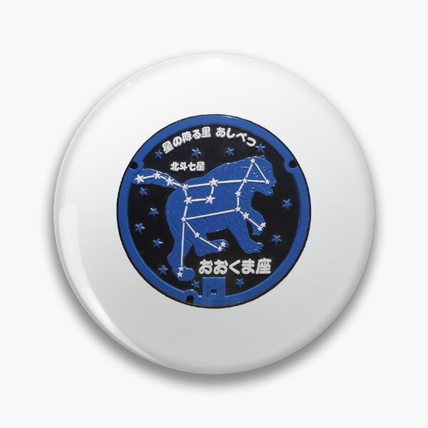 Item preview, Ashibetsu City, Hokkaido manhole cover designed and sold by blahdeedah.