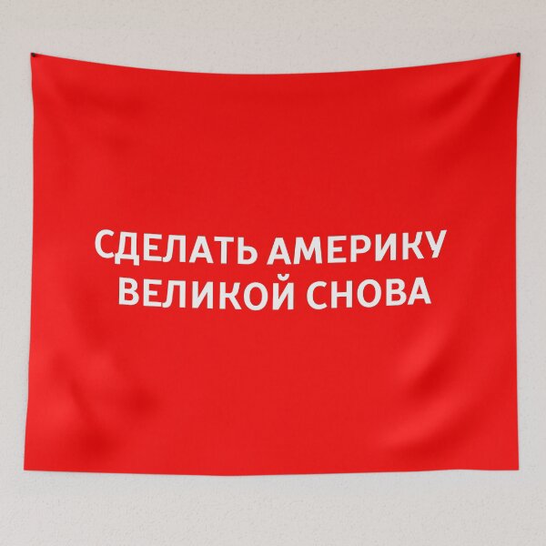 Item preview, In Russian designed and sold by Thelittlelord.