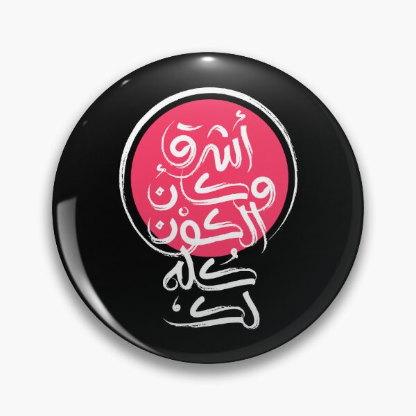 Item preview, An inspiring Arabic quote designed and sold by hussain-dz.