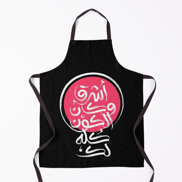 Item preview, An inspiring Arabic quote designed and sold by hussain-dz.