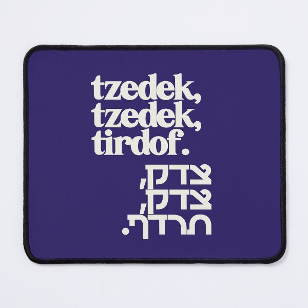 Item preview, Tzedek Tzedek Tirdof - Justice, Justice, You Shall Pursue designed and sold by natashamakesposters.