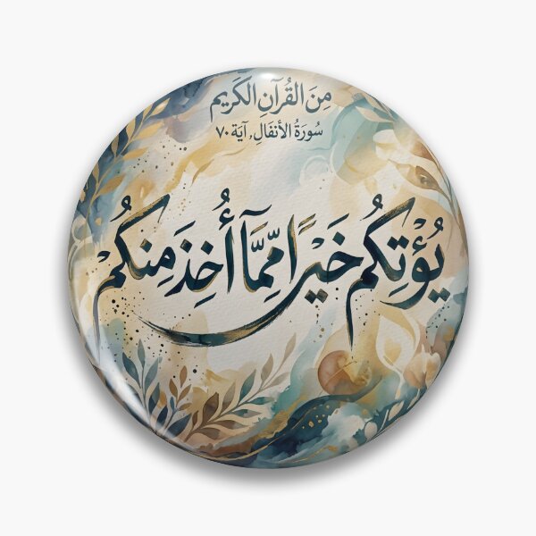 Item preview, Quran Verse  designed and sold by Lilja888.