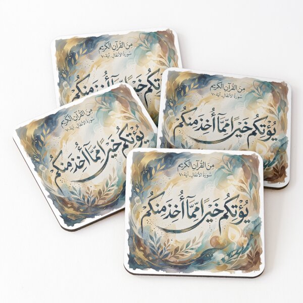 Item preview, Quran Verse  designed and sold by Lilja888.