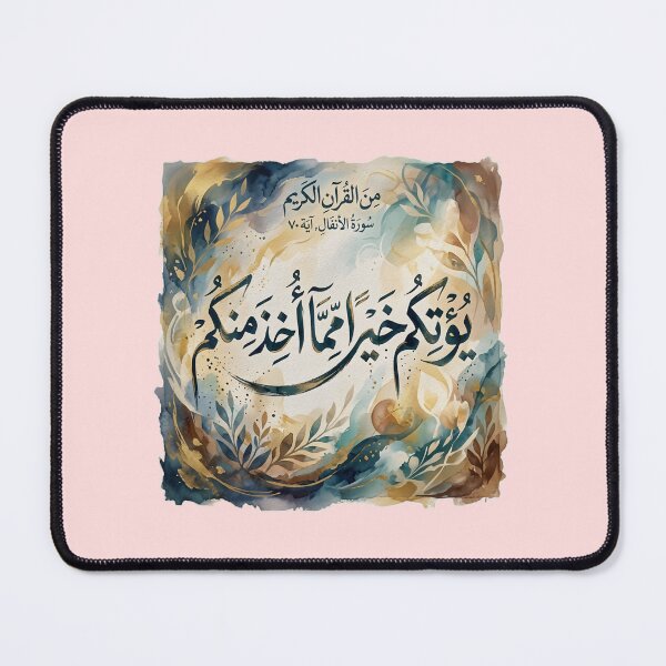 Item preview, Quran Verse designed and sold by Lilja888.