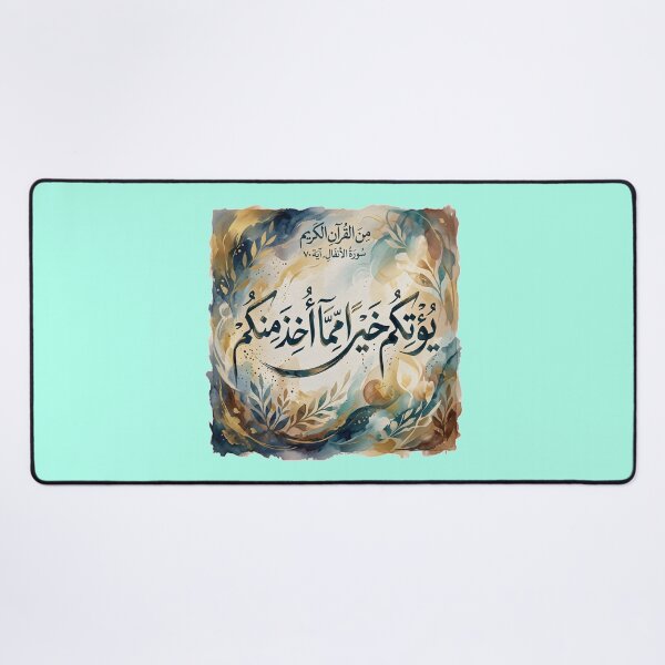 Item preview, Quran Verse  designed and sold by Lilja888.
