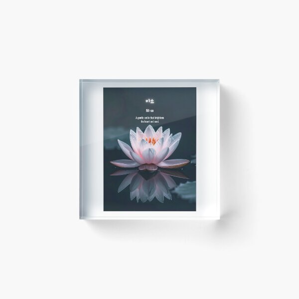 Item preview, Korean Word "Miso" (Smile) – Calm Hangul Typography Art designed and sold by ZenHangulArt.