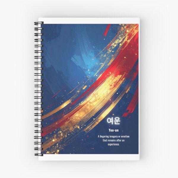 Item preview, Korean Word "Yeoun" (Lingering Feeling) – Dynamic Hangul Typography Art designed and sold by ZenHangulArt.