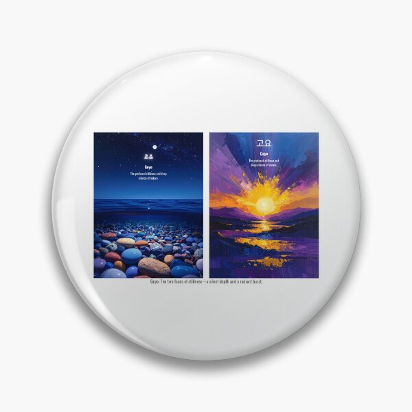 Item preview, Korean Word "Goyo" (Stillness) – Hangul Typography Art Set designed and sold by ZenHangulArt.