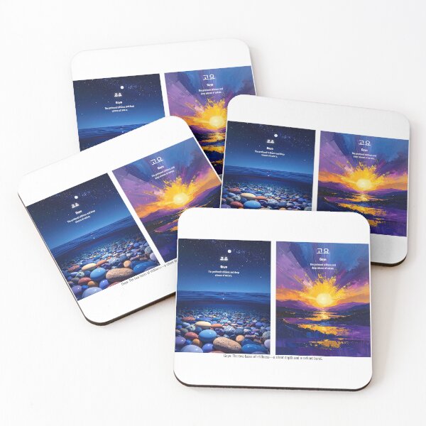 Item preview, Korean Word "Goyo" (Stillness) – Hangul Typography Art Set designed and sold by ZenHangulArt.