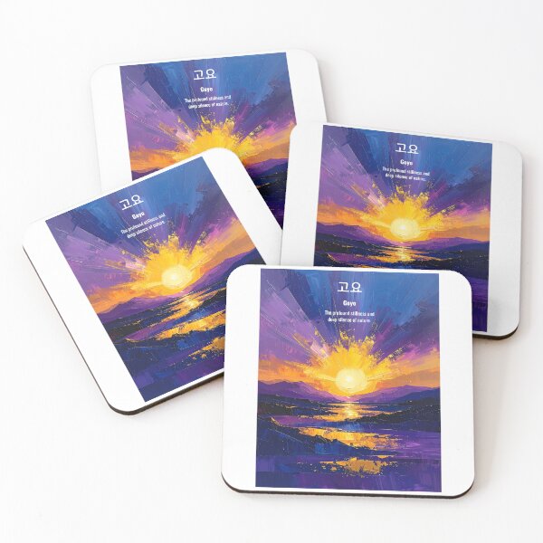 Item preview, Korean Word "Goyo" (Stillness) – Dynamic Hangul Typography Art designed and sold by ZenHangulArt.