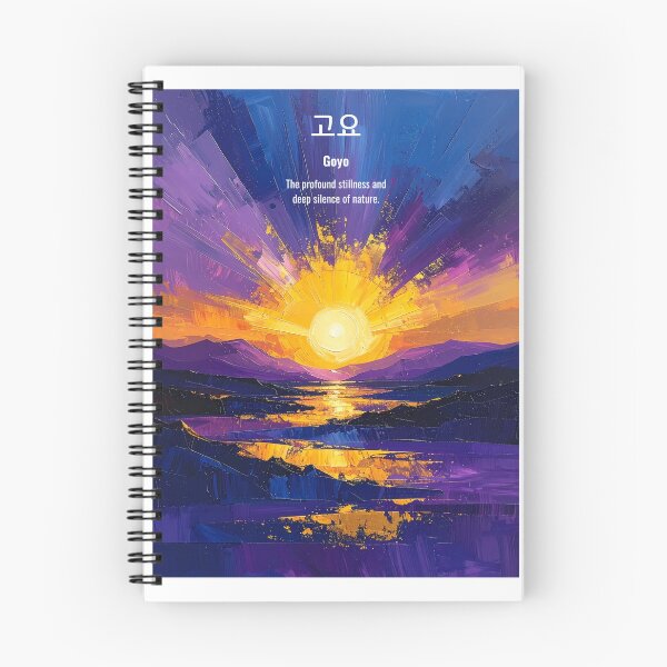 Item preview, Korean Word "Goyo" (Stillness) – Dynamic Hangul Typography Art designed and sold by ZenHangulArt.