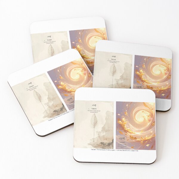 Item preview, Korean Word "Yeobaek" (Empty Space) – Hangul Typography Art Set designed and sold by ZenHangulArt.