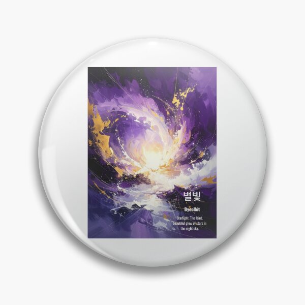 Item preview, Korean Word "Byeolbit" (Starlight) – Dynamic Hangul Typography Art designed and sold by ZenHangulArt.