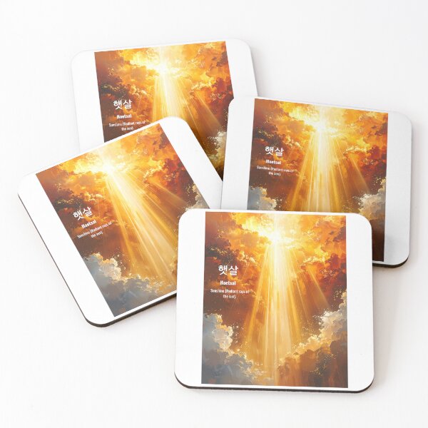 Item preview, Korean Word "Haetsal" (Sunlight) – Dynamic Hangul Typography Art designed and sold by ZenHangulArt.