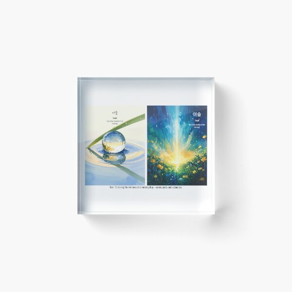 Item preview, Korean Word "Iseul" (Morning Dew) – Hangul Typography Art Set designed and sold by ZenHangulArt.