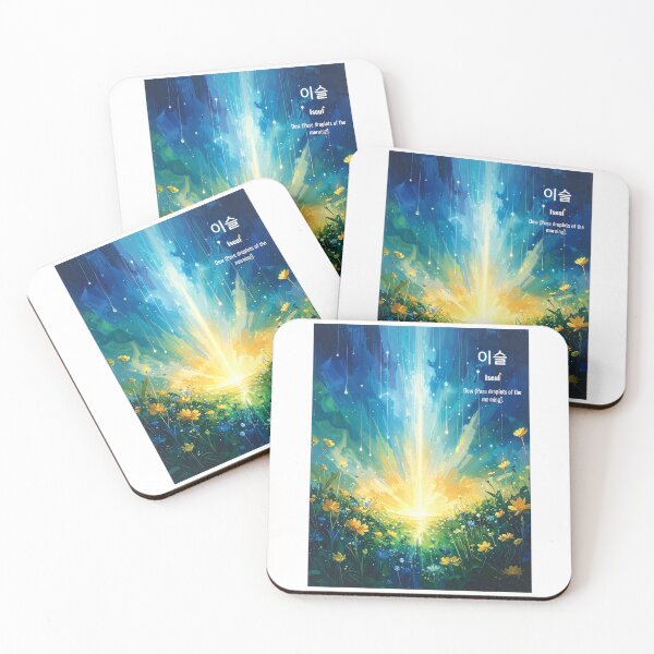 Item preview, Korean Word "Iseul" (Morning Dew) – Dynamic Hangul Typography Art designed and sold by ZenHangulArt.
