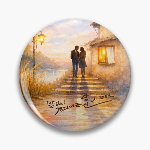 Item preview, I love you for your quiet devotion designed and sold by K-Brush.