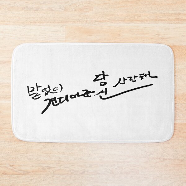 Item preview, I love you for your quiet devotion designed and sold by K-Brush.