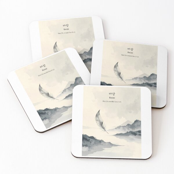 Item preview, Korean Word "Baram" (Wind) – Calm Hangul Typography Art designed and sold by ZenHangulArt.