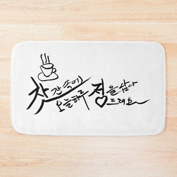 Item preview, I offer you a cup of tea filled with today’s warmth designed and sold by K-Brush.