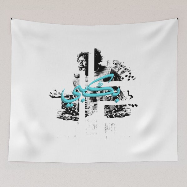Item preview, High Stakes Casino Gambler Calligraphy Art designed and sold by AlbertLiber.