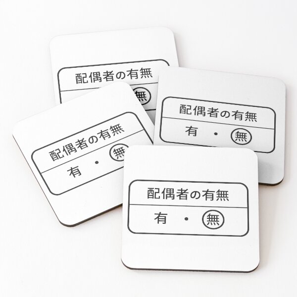Item preview, Spouse Status Checkbox (Japanese Form Style) designed and sold by ApexAngelCom.