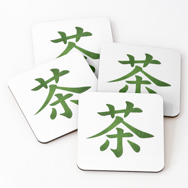 Item preview, Japanese Kanji "Tea" – Cha designed and sold by ApexAngelCom.