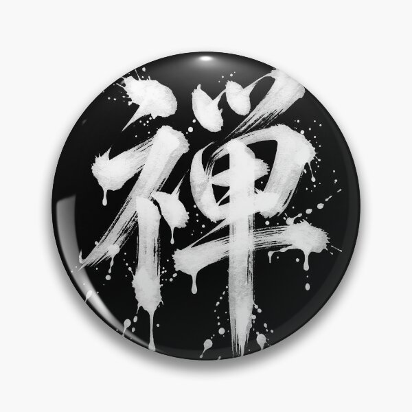 Artikelvorschau, 禅 ("Stillness") / WHITE - Street Typography Design entworfen und verkauft von LiORDO iNK..